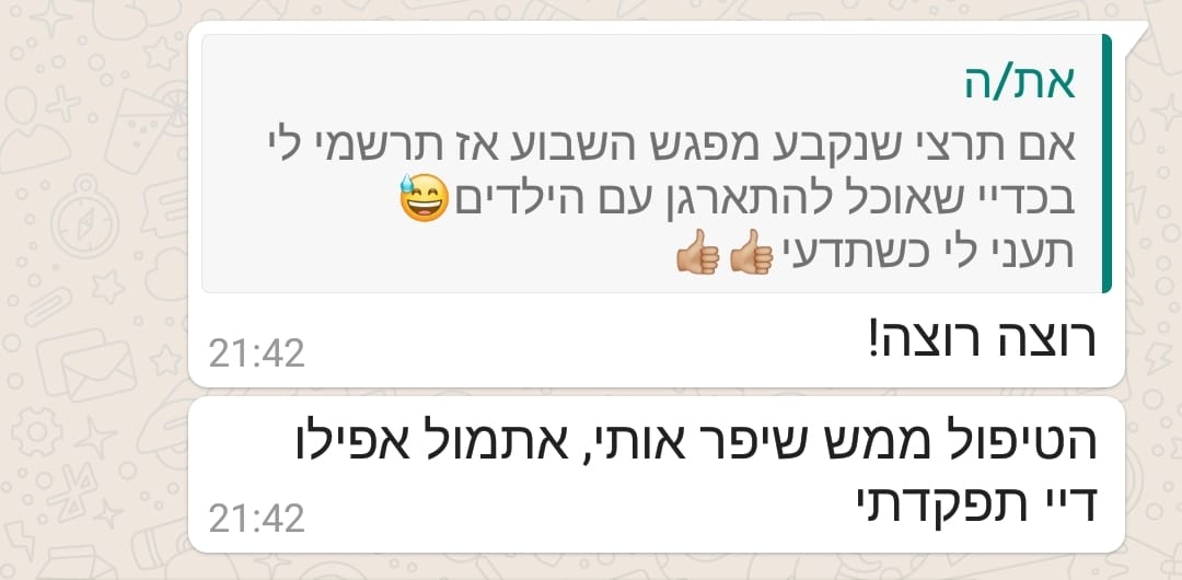 בחילות הריון